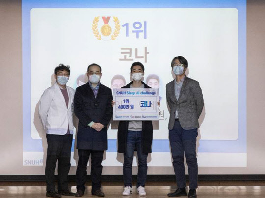 아워랩-서울대병원, 수면 AI 경진대회 개최
